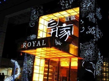 四川高档KTV妹子质量哪家好-皇家壹号KTV高档娱乐体验